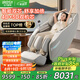 艾力斯特（iRest）【CE認證】按摩椅家用全身按摩全自動零重力十大品牌按摩沙發(fā)椅子雙機芯七夕情人節(jié)禮物S733晨曦灰