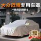 福澤星適用于25款邁騰汽車(chē)車(chē)衣車(chē)罩防曬防雨B9隔熱遮陽(yáng)防塵全罩通用四季 【銀色-真空加厚涂銀款】 邁騰專(zhuān)用車(chē)衣