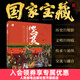 器靈 國家寶藏人形設計藝術(shù)圖鑒 文物寶藏插畫(huà)集國寶檔案擬人動(dòng)漫畫(huà)冊游戲動(dòng)漫人物角色設計原畫(huà)師文物圖鑒漫畫(huà)人物繪畫(huà)