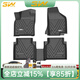 3W適用斯柯達專(zhuān)用TPE汽車(chē)腳墊明銳晶銳速派柯珞克柯米克柯迪亞克 明銳腳墊