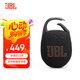 JBLCLIP5 音樂(lè )盒五代 藍牙音箱 戶(hù)外便攜音響 防水音箱 騎行裝備 jbl clip5 音響 禮物音箱 黑色