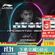李寧（LI-NING）【戰(zhàn)戟系列】羽毛球拍戰(zhàn)戟8000全碳素全面控制巔峰專業(yè)控制型單拍 戰(zhàn)戟8000 粉綠 4U G5空拍 聯(lián)系客服免費(fèi)穿線可定制磅數(shù)