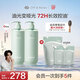 Off&Relax【林一推薦】凈養(yǎng)控油洗發(fā)水460ml*2 or長效止癢深層清潔無硅油