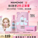 夢(mèng)妝【W(wǎng)INTER同款】小奶瓶液體面膜80ml精華補水保濕水果酸去閉口溫和