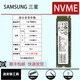 三星（SAMSUNG）Samsung/三星980PRO990PROPM981APM9A1970EVO PLUS PM9C1  512G1T2T  NVME m2 拆機二手固態(tài)硬盤(pán)（99成新） 三星 P