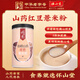 懷山堂 鐵棍山藥紅豆薏米粉480g五谷薏仁粉早餐沖飲代餐飽腹食品