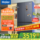 海爾（Haier）冰箱501升超薄零距離自由嵌入式594mm四開(kāi)門(mén)雙門(mén)十字門(mén)一級能效雙變頻大容量 501L+健康黑金凈化+阻氧干濕分儲+WiFi智控