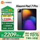 小米平板7 Pro XiaomiPad7 Pro平板電腦11.2英寸 3.2K超清旗艦屏144Hz高刷辦公娛樂(lè)影音學(xué)生網(wǎng)課學(xué)習(xí) 【小米平板7 Pro】黑色 12GB+256GB 標(biāo)準(zhǔn)版