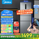 美的（Midea）三門(mén)249家用電冰箱小型三開(kāi)門(mén)風(fēng)冷無(wú)霜變頻一級能效多門(mén)宿舍租房以舊換新MR-249WTPE【國家補貼】