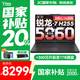聯(lián)想拯救者R7000 2025補(bǔ)貼20% 電競游戲筆記本電腦y P圖設(shè)計師 滿血RTX5060可選 銳龍7 H255 16G 512G 滿血5060 100%sRGB