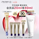 資生堂（SHISEIDO）悅薇智感塑顏小針管抗皺眼霜20ml 淡淚溝淡眼紋 七夕禮物送女友