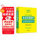 2025中華人民共和國生態(tài)環(huán)境保護法律法規(guī)全書（含規(guī)章及請示答復）