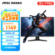 微星27英寸2K電競顯示器 快速I(mǎi)PS屏幕原生240Hz游戲 0.5ms(GTG) 升降旋轉HDR400電腦顯示屏外接筆記本 MAG 274QF X24