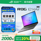 ROG幻14Air/幻16air 2025新款 5060/5070Ti/5080 設(shè)計(jì)華碩筆記本電腦 【5060顯卡】幻14Air/AI9-HX-370 32G內(nèi)存/1T固態(tài)