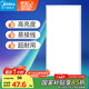 美的（Midea）廚房燈300x600集成吊頂扣板燈led廚衛(wèi)燈衛(wèi)生間【國家補(bǔ)貼】平板燈