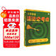 學(xué)而思 小學(xué)英語語法必考點 全國通用 適用于1-6年級 配套視頻講解