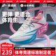 音速貓【冠軍同款】逆天3.0Air碳板跑鞋男女學(xué)生體考體訓田徑專(zhuān)用鞋夏季 獨角獸 41