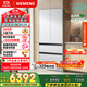 西門(mén)子（SIEMENS）504L無(wú)界平嵌法式多門(mén)雙循環(huán)冰箱機皇 超薄嵌入式零嵌 國家補貼四開(kāi)門(mén) 鋼化玻璃 晶耀KF89BEA63C