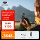 大疆 DJI Osmo Pocket 3 一英寸口袋云臺相機 OP靈眸手持數(shù)碼相機 旅游攝影攝像 直播vlog拍攝 Vlog 套裝（Mic Mini 發(fā)射器云感白） 官方標配