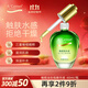 安安金純 A'Gensn 橄欖精華液45ml 