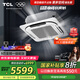 TCL5匹天花機吸頂空調(diào)商用吊頂空調(diào) 以舊換新補貼 一級能效 變頻冷暖（220V）KFR-120QW/AF1Za+D1