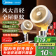 華凌美的【驅蚊納涼】空氣循環(huán)扇語(yǔ)音智能2025新遙控電風(fēng)扇家用大風(fēng)量輕音臥室臺式風(fēng)扇落地扇FGA24SD
