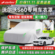STARFANS車(chē)衣全車(chē)罩防雨防曬汽車(chē)遮陽(yáng)罩牛津布隔熱防塵防風(fēng)蓋車(chē)布四季加厚 適用于沃爾沃S60專(zhuān)用車(chē)衣全車(chē)罩 銀色加棉加厚牛津布汽車(chē)衣罩外套