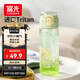 富光塑料杯兒童學(xué)生水杯雙飲Tritan男女夏季吸管杯高顏值便攜耐摔杯子