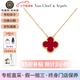 梵克雅寶（Van Cleef & Arpels）項鏈女 四葉草18K紅玉髓幸運星小紅花項鏈送女士女友七夕送禮 中號 紅玉髓 VCARD38500 15mm