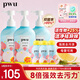 樸物大美PWU內(nèi)衣內(nèi)褲洗衣液500ml*3瓶+90ml*3瓶 殺菌去血漬洗內(nèi)衣褲專用液