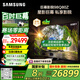 三星（SAMSUNG）98Q80Z 98英寸 巨幕電視 量子點(diǎn) AI智能補(bǔ)幀平板液晶電視 無開機(jī)廣告 QA98Q80ZAJXXZ【國家補(bǔ)貼】