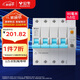 公牛（BULL）佳和LBE12漏電保護(hù)器 4P漏保斷路器 家用大功率 4P100A