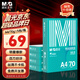 晨光（M&G）綠晨光 A470g多功能雙面打印紙A4 復印紙  500張/包 5包/箱 整箱2500張 APY61AF9