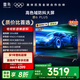 TCL雷鳥電視 85鵬6 PLUS 85英寸 120Hz高刷 MEMC運(yùn)動補(bǔ)償 3+64GB內(nèi)存 家電國家補(bǔ)貼電視85S365C-JN