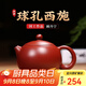 倒把西施【銷(xiāo)量2萬(wàn)+】紫砂壺宜興純全手工名家泡茶壺 球孔西施壺 260ml