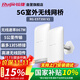 銳捷（Ruijie）室外千兆無(wú)線(xiàn)網(wǎng)橋5公里RG-EST350 V2一對(duì) 5G單頻大功率監(jiān)控專(zhuān)用 wifi點(diǎn)對(duì)點(diǎn)遠(yuǎn)距離傳輸回傳
