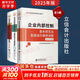 【正版包郵】企業(yè)內(nèi)部控制基本規(guī)范及配套指引案例講解 2025年版 企業(yè)內(nèi)部控制編審委員會 編 立信會計出版社 新華書店旗艦店管理學企業(yè)管理與培訓圖書書籍 【全套3冊】企業(yè)內(nèi)部控制系列