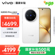 vivo X200 Pro mini 12GB+512GB 直白 國家補貼6.31英寸纖薄小直屏 蔡司超級長焦 5700mAh藍海電池手機