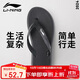 李寧（LI-NING）人字拖鞋男游泳防滑夏季外穿潮軟底夾腳洗澡防臭防水款9563黑41碼