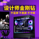 縱橫卓創(chuàng  )圖形工作站專(zhuān)業(yè)設計師視頻剪輯i9 14900KF/5070TI/A4000/A5000建模渲染后期特效組裝臺式電腦主機 配置二：i9 14900KF+5060Ti 16G