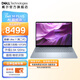 戴爾筆記本電腦 DELL 14 Plus 120Hz 14英寸高性能輕薄本AI辦公 升級(jí)120Hz丨U7丨32G丨2.5K丨2809 官方標(biāo)配