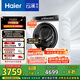 海爾（Haier）滾筒洗衣機全自動10公斤云溪3.0家電國家補貼20% 以舊換新 直驅(qū)精華洗XQG100-BLDE583WU1