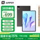 中柏（Jumper）EZpad M11【國家補貼15%】10.51英寸平板電腦pad 高清護眼影音娛樂(lè )辦公學(xué)習平板 8+256GB