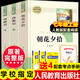 西游記 朝花夕拾人教版教材配套閱讀七年級上冊 下冊 原著 駱駝祥子鋼鐵是怎么樣煉成的  鋼鐵是怎樣煉成的必讀名著初一必讀課外書目初中生讀物課外閱讀書籍非人民教育出版社教材配套閱讀 必讀正版完整版無刪 