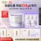 歐詩(shī)漫（OSM）舒顏修白精華霜50g安心大白罐面霜敏感肌補水保濕曬后舒緩修紅