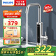 飛利浦（PHILIPS）電熱水龍頭 即熱式不銹鋼機身冷熱兩用廚房加熱速熱水龍頭 變頻電熱水器AWH2107SS/93(34BA)