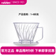 HARIOHARIO日本耐熱樹(shù)脂咖啡濾杯咖啡器具濾杯船型濾杯010203 1-4份船型樹(shù)脂濾杯