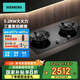 西門(mén)子新品5.2kw嵌入式大火力家用燃氣灶具 三重聚焰瞬時(shí)升溫 意外熄火保護 ER95A3MBMP