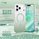 麥麥米適用蘋(píng)果17promax手機殼 輕奢亮閃高透還原原色 iPhone17ProMax殼超薄磁吸簡(jiǎn)約不發(fā)黃微軟殼 綠色