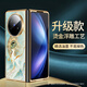 愛(ài)絢原創(chuàng  )國潮風(fēng)適用VIVOxfold5手機殼xfold3pro保護套折疊屏超薄外殼防摔全包輕奢高級感男女新款 輕奢電鍍*燙金浮雕*2025先享款【白鹿梵音】 VIVO X Fold5